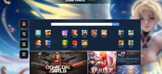 一休云桌面 v3.1.1.11