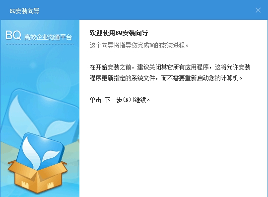 BossmailQ电脑版(BQ企业即时通) v4.6.1.11