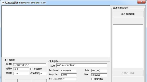 驻波仪仿真器 v2.0.0.6