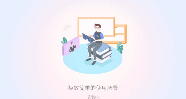 维c圆播电脑版 v3.1.7.5
