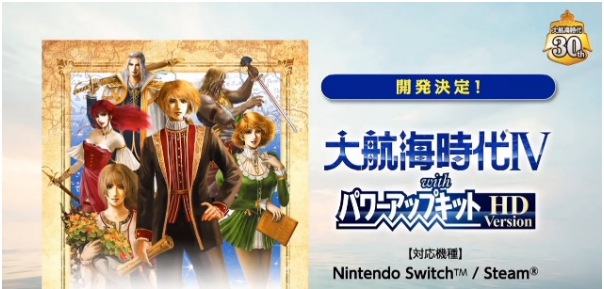 大航海时代4威力加强版HD运河mod v2.14