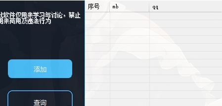 单板q反查且批量(王婆反查) v1.8