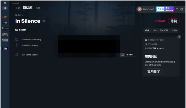 寂静三项修改器 v1.8