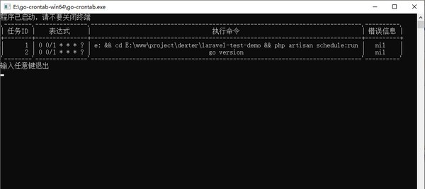 Go-Crontab(定时任务管理器) v0.0.13