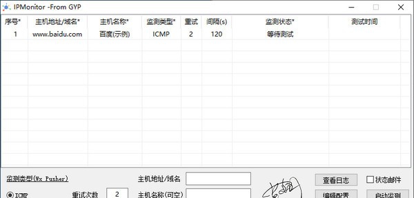 IPMonitor(IP监测微信提醒工具) v2.3