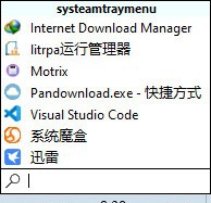 SystemTrayMenu(托盘快速启动工具) v1.0.17.48