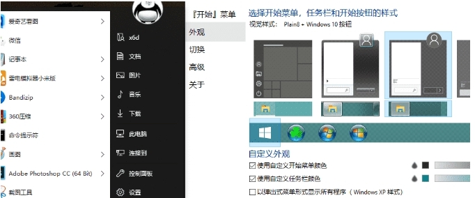任务栏改色StartIsBack绿化版 v2.9.18