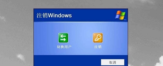 XP风格关机菜单XP Shutdown v1.67