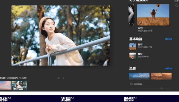 人工智能图像处理软件Skylum Luminar v1.3.5