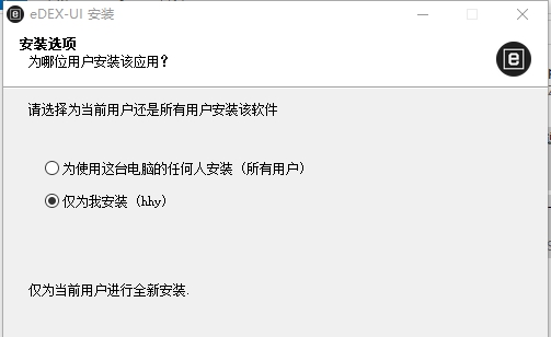 edexui炫酷全屏终端 v2.2.10
