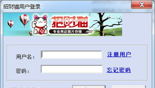 招财猫助理 v1.3
