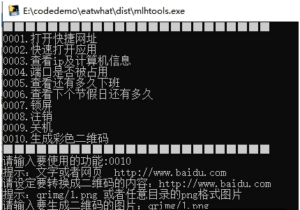 mlhtools.exe v1.10