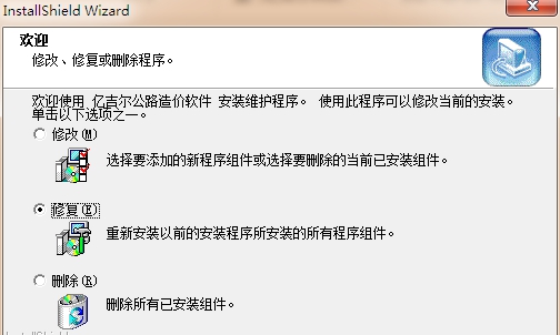 亿吉尔公路造价软件18版 V2.5