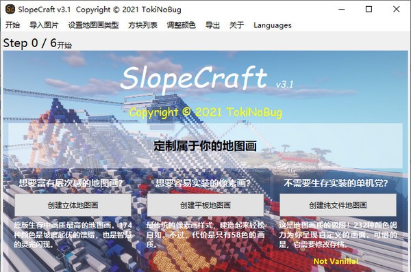 SlopeCraft(地图画生成器) v3.7