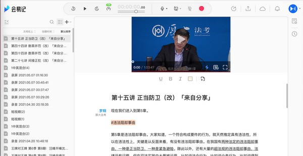 会易记 v1.4.7