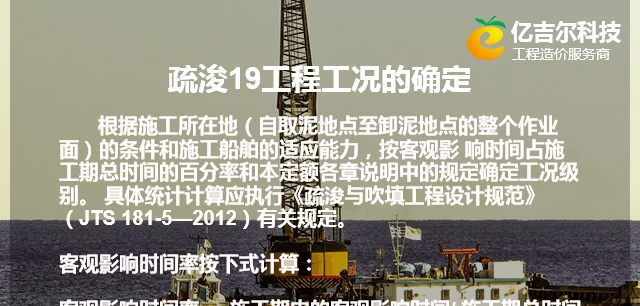 营改增-亿吉尔疏浚概预算软件 V7.6