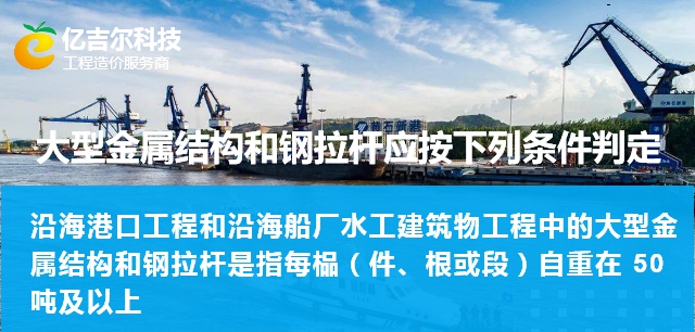 营改增-亿吉尔水工概预算软件 V7.8