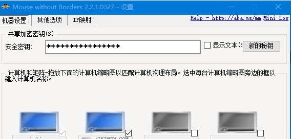 无界鼠标汉化中文版 v2.2.1.337