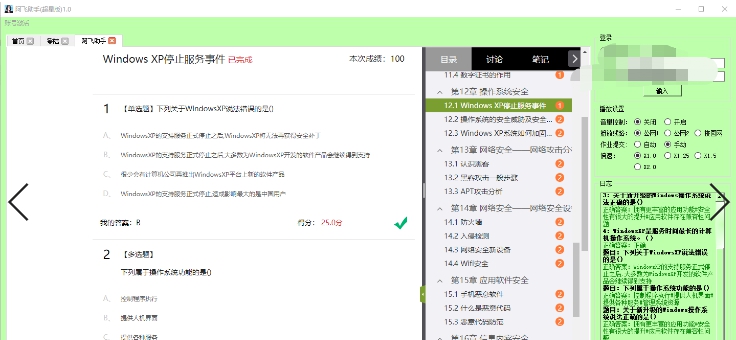 MukeTool油猴脚本 v1.0.9