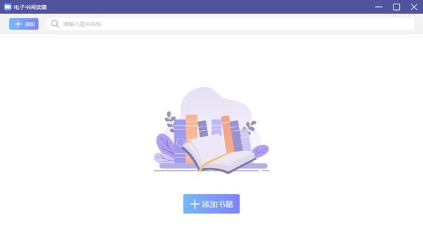 幂果电子书阅读器 v1.0.4
