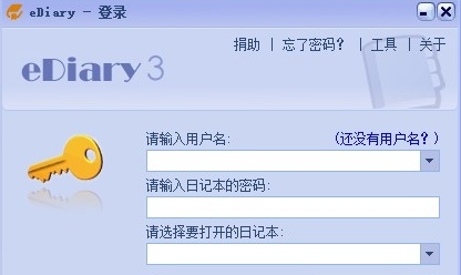 eDiray电子日记本 v3.4.9