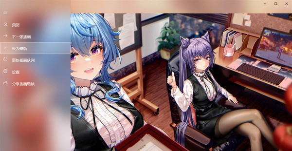 Pixiv Wallpaper for Windows 10(Pixiv图片壁纸工具) v1.7.2.7