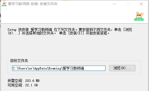 爱学习在线教师端 v1.5.0.4