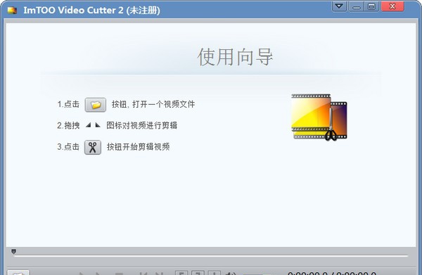 ImTOO Video Cutter 2(视频剪切器) v2.7