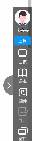 C30智能教学平台 v1.2.522.37697
