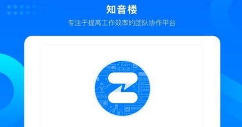 知音楼 v1.5.5.19