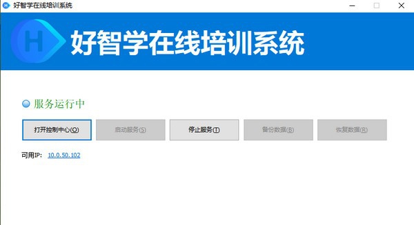 好智学在线培训系统 v4.16.5