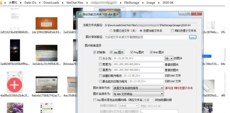 WxDatViewer v2.94