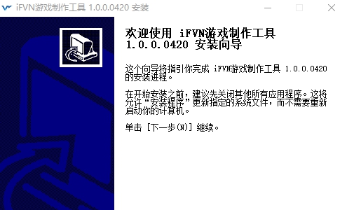iFVN游戏制作工具 v1.0.0.0428