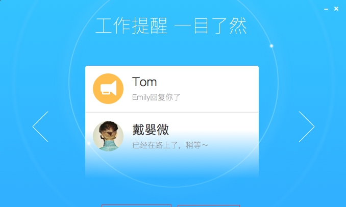 纷享销客WinXP专用版 v1.6.6