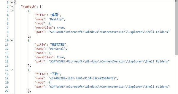 系统目录迁移工具 v1.3