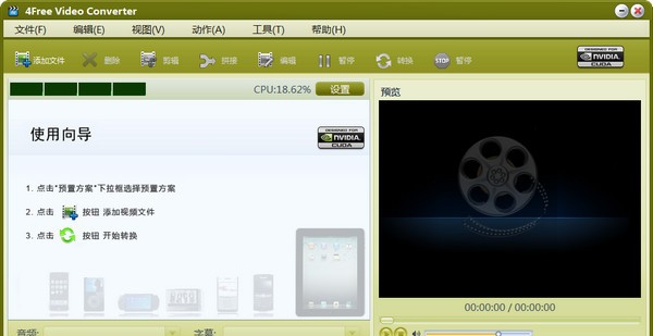 4Free Video Converter(视频转换工具) v3.89