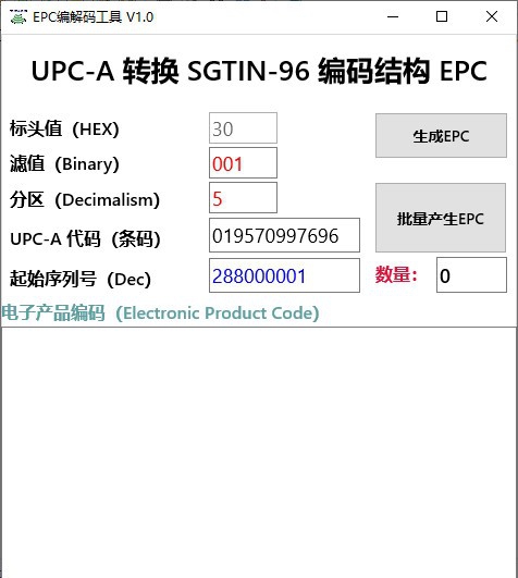 EPC编解码工具 v1.4