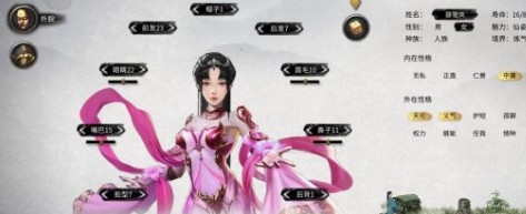 鬼谷八荒古风缥缈桃花仙子立绘MOD v1.11