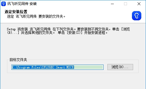 讯飞听见同传客户端 v2.0.8