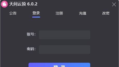 天问云顶 v6.0.6