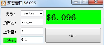 OKEX合约预警 v1.0.0.7