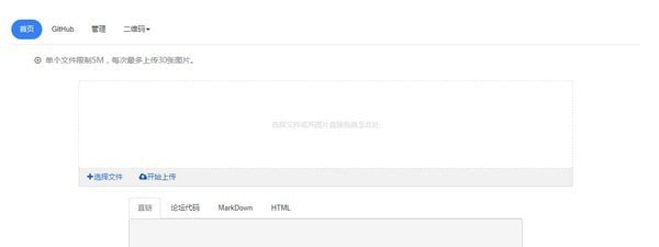 简单图床EasyImages v2.6