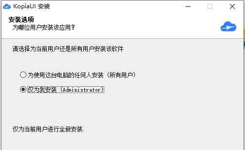 Kopia(跨平台备份工具) v0.8.9