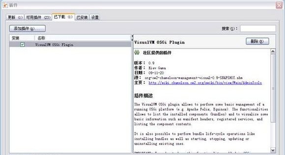 VisualVM(java调优工具) v2.0.14