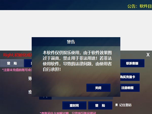 大学文凭生成器 v8.16