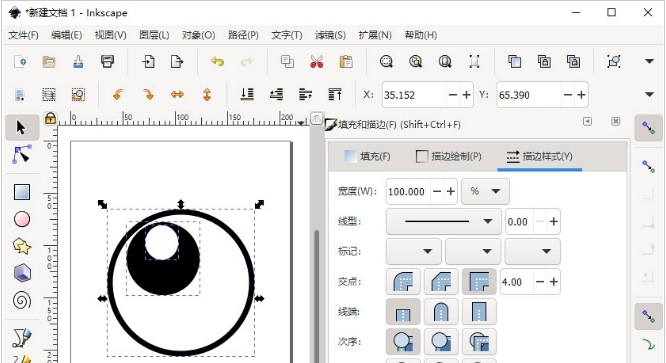 Inkscape32位/64位中文免费版 v1.7