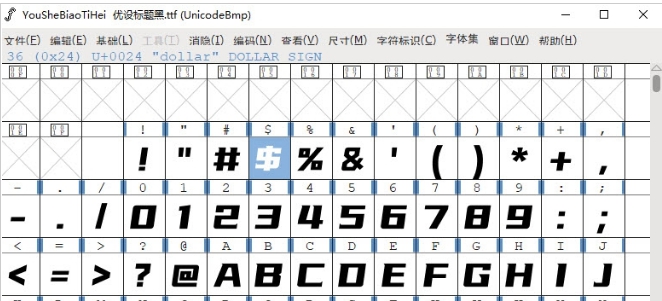 FontForge开源免费字体设计工具 v2020.11.12
