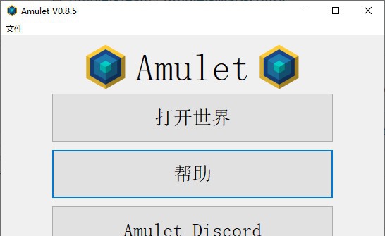 Amulet(MC地图编辑器) v0.8.10