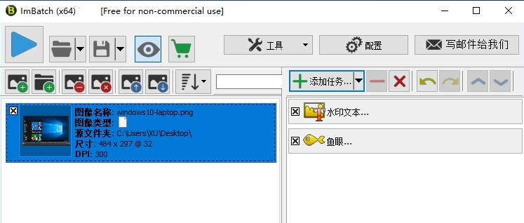 ImBatch32位/64位中文免费版 v7.3.4