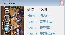 英雄旧忆五项修改器 v2.63